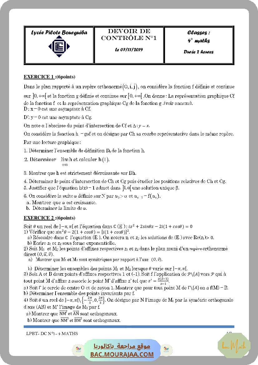 revision_lycee_bourguiba