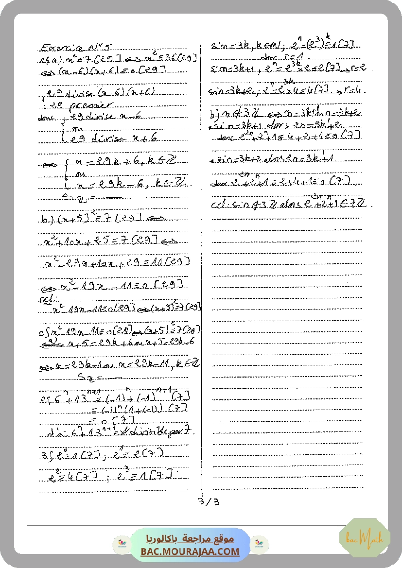 derivabilite-resume