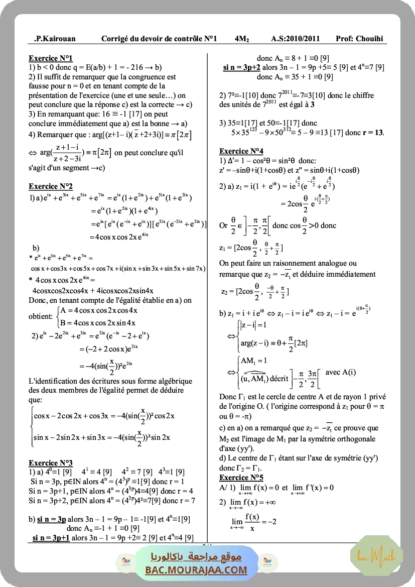 derivabilite