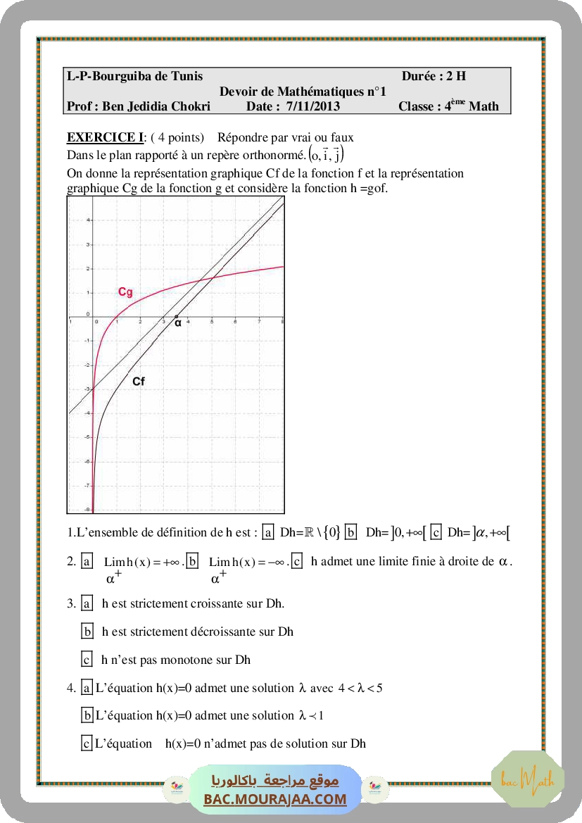 question_analyse_