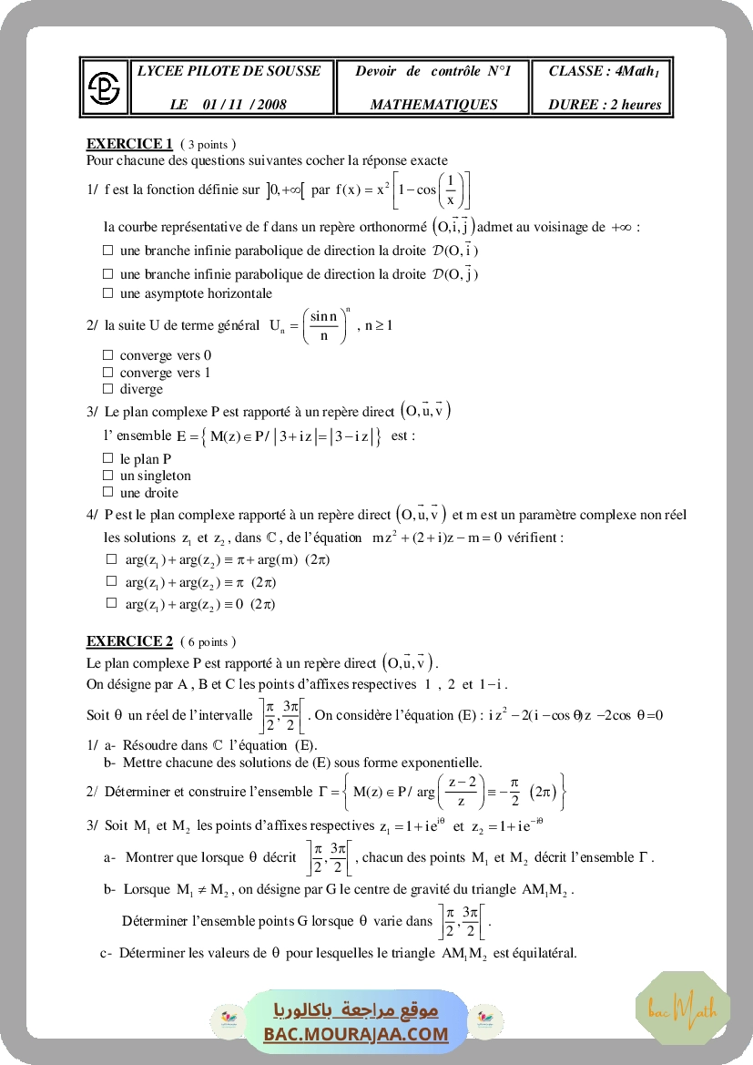 fonction_reciproque-fiche_et_series