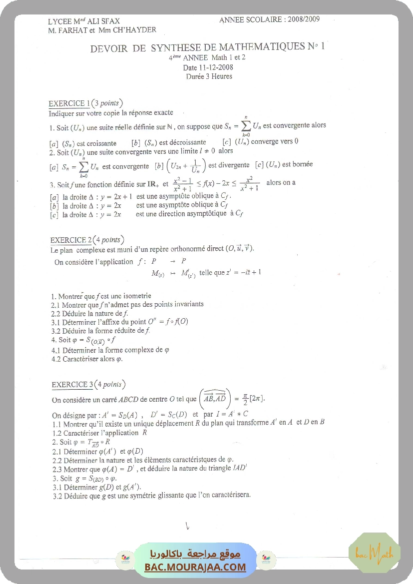lyce_sfax_devoir_synthese_1_math_bac