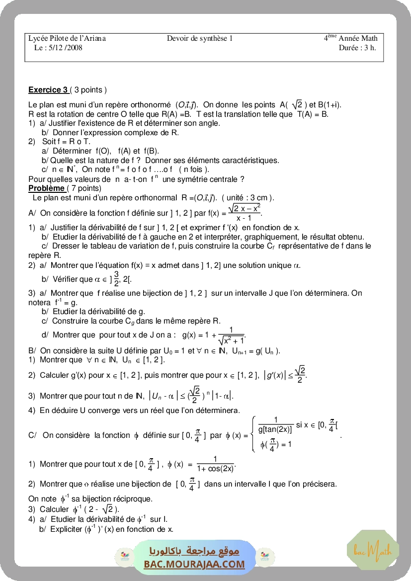 integration-fiche