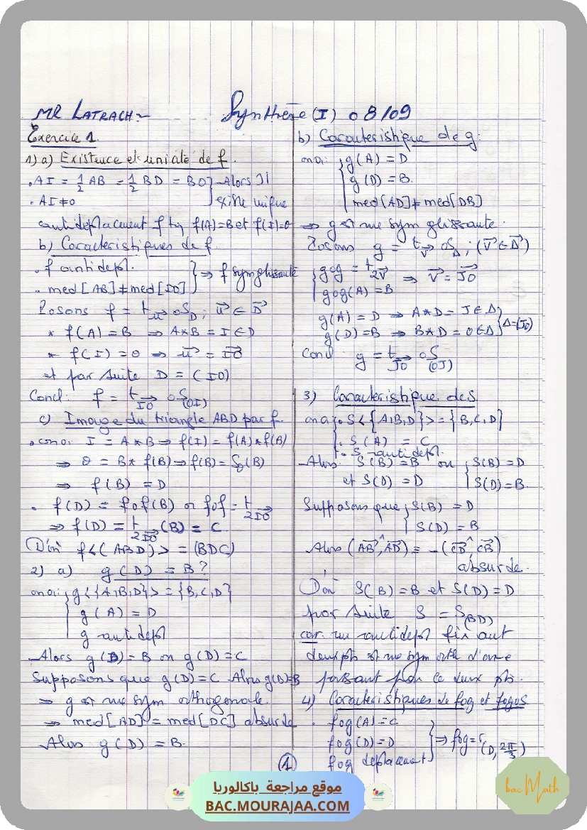 integration-fiche