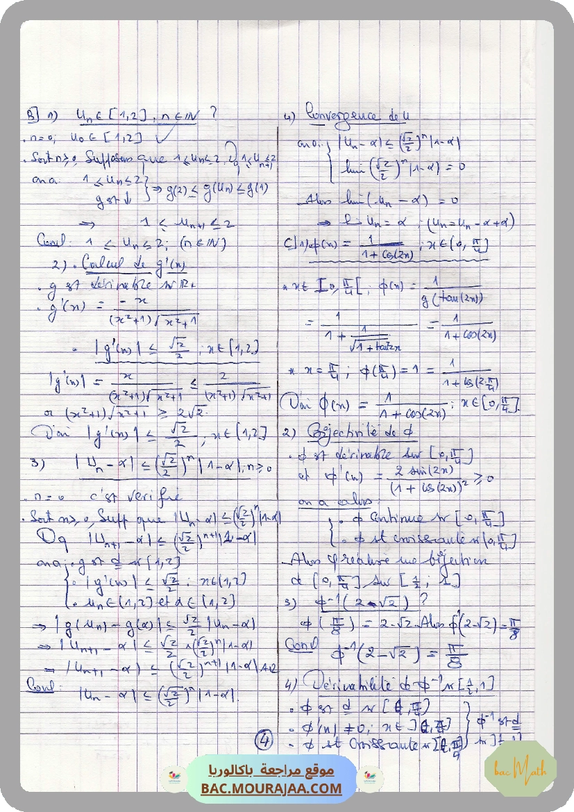integration-fiche