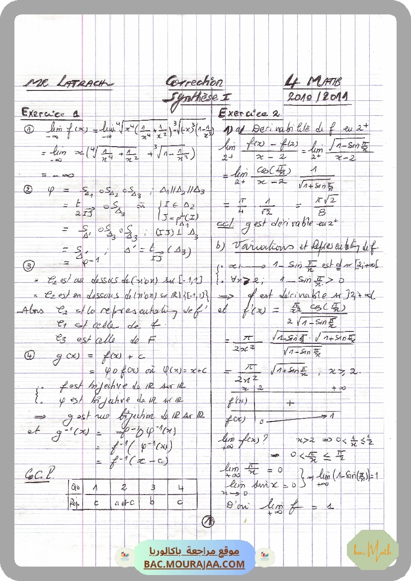 integration-fiche_et_series