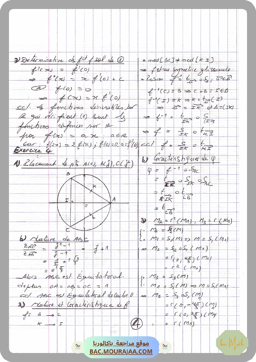 integration-fiche_et_series