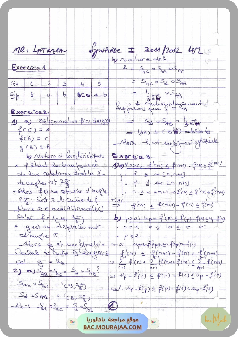 Resumer-calculs-d-integrales-et-primitives
