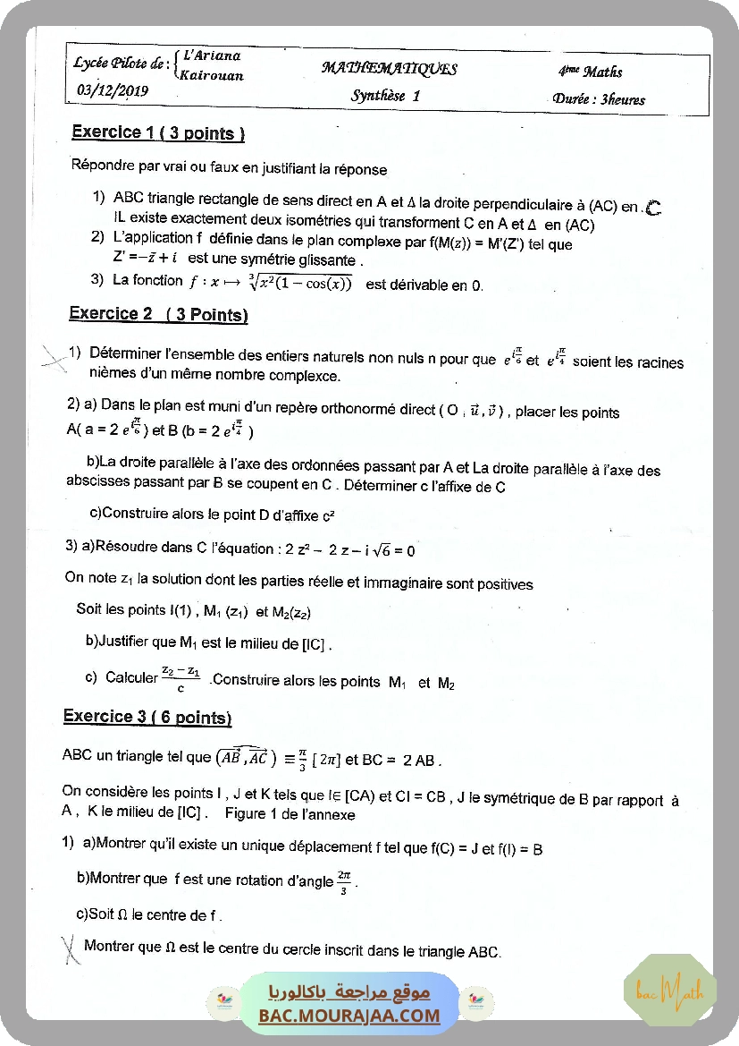 Les_fonctions_logarithmiques