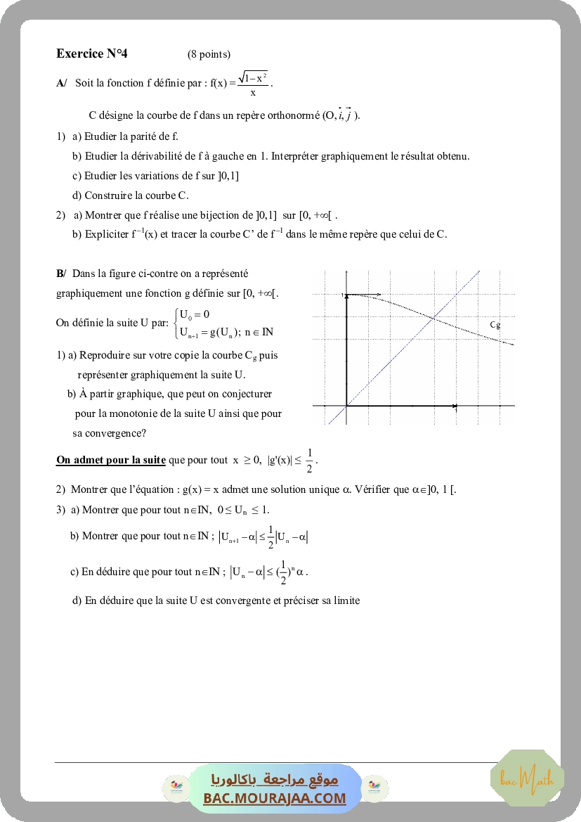 exponontielle-fiche