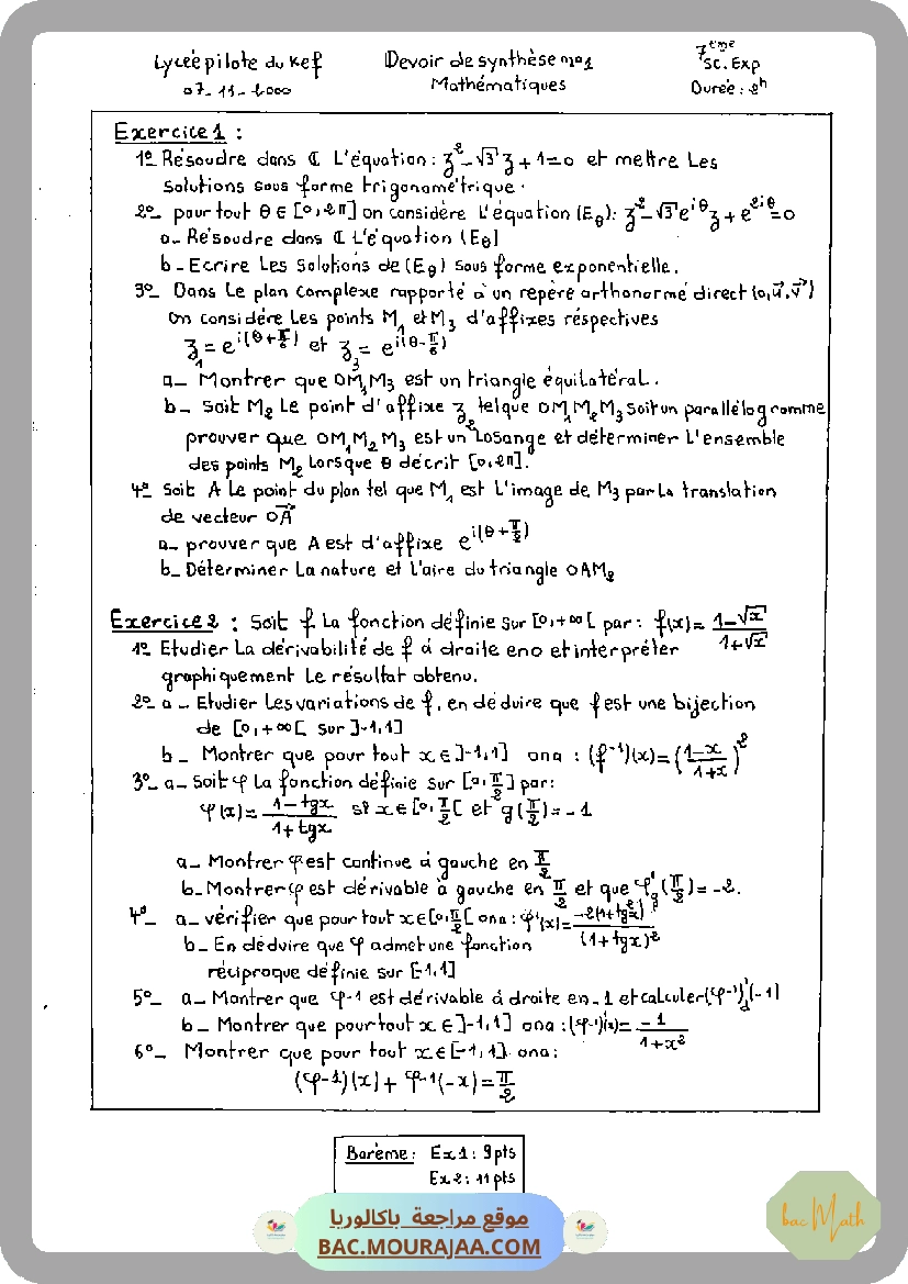 exponontielle-fiche_et_series
