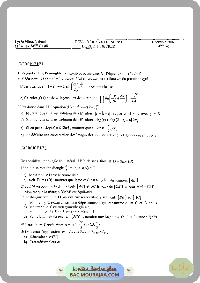 exponontielle-fiche_et_series