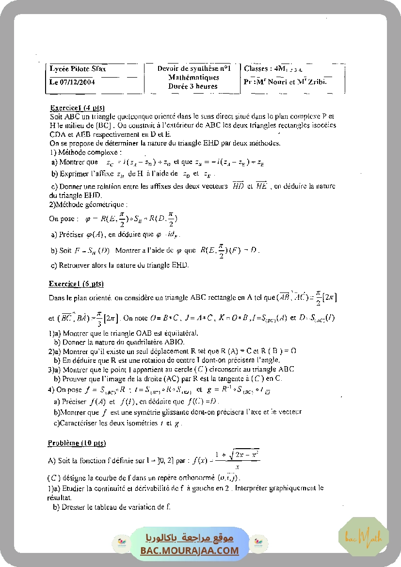exponontielle-fiche_et_series