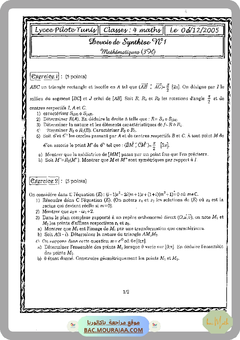exponontielle-fiche_et_series