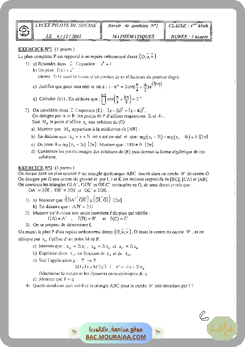 exponontielle-fiche_et_series