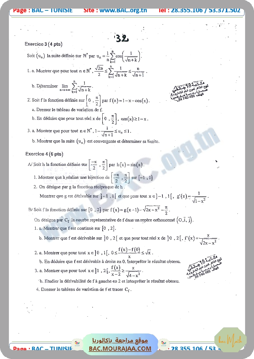lyce_sfax_devoir_synthese_1_math_bac