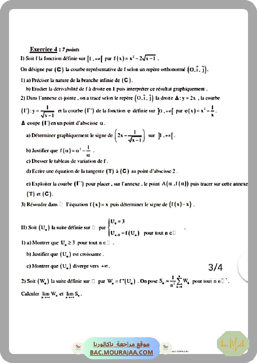 equation_differentielle-fiche