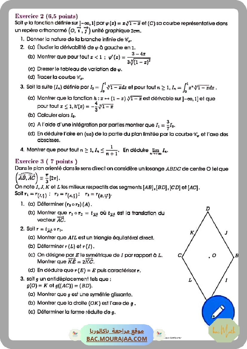 Drous Bac Math موقع مراجعة باكالوريا lyce_pilote_menzah_devoir_controle_2_math_bac_math
