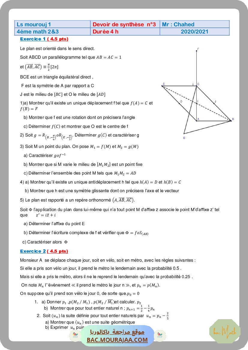 Bac_blanc_math_chahed