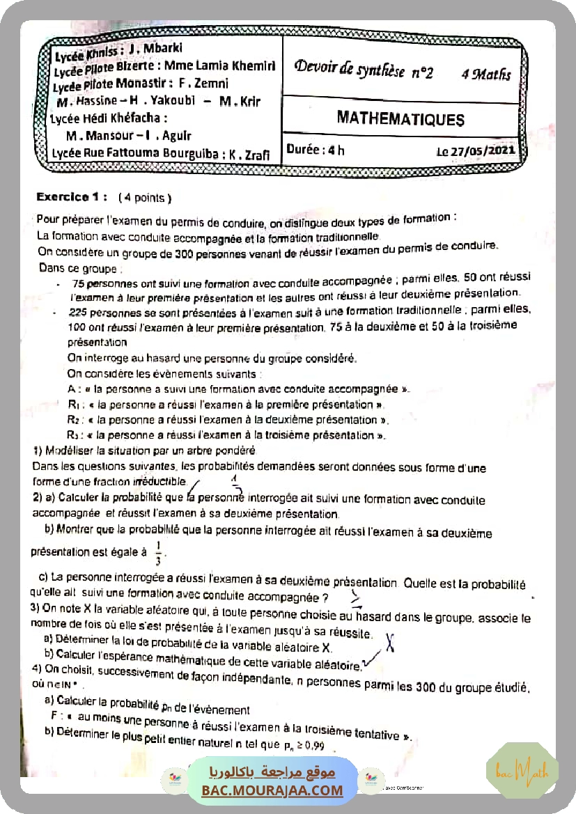 bac_blanc_pilote_bizerte