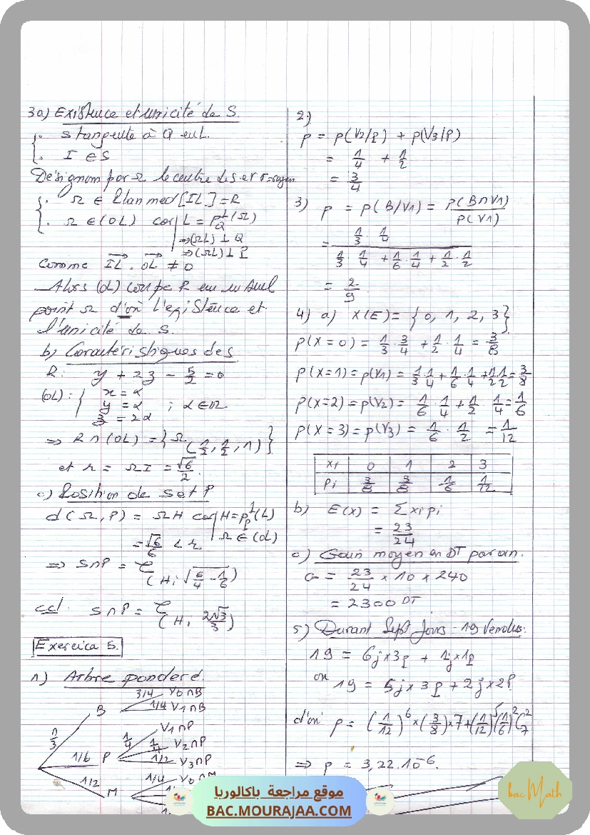 Drous Bac Math موقع مراجعة باكالوريا lyce_pilote_aryana_devoir_controle_2_math_bac ...