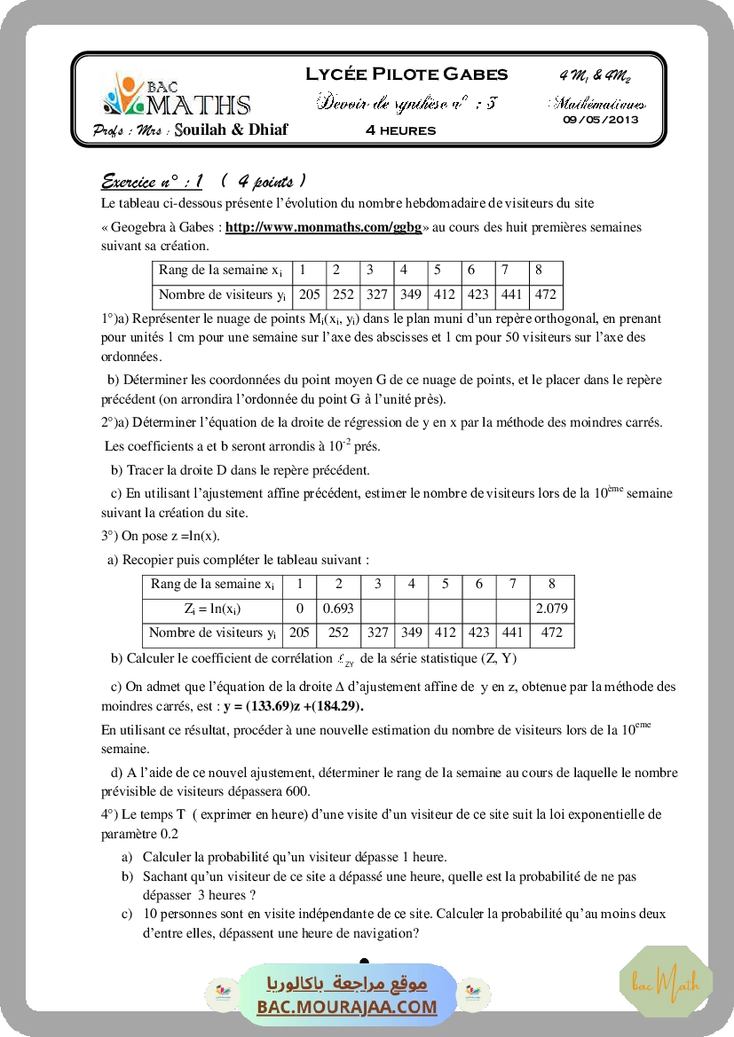pilote_gabes_bac_blanc_math_bac_math