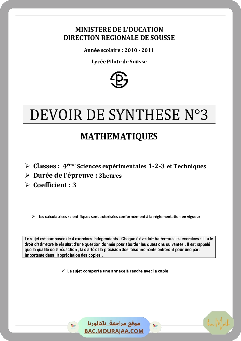 pilote_sousse_bac_blanc_math_bac_math