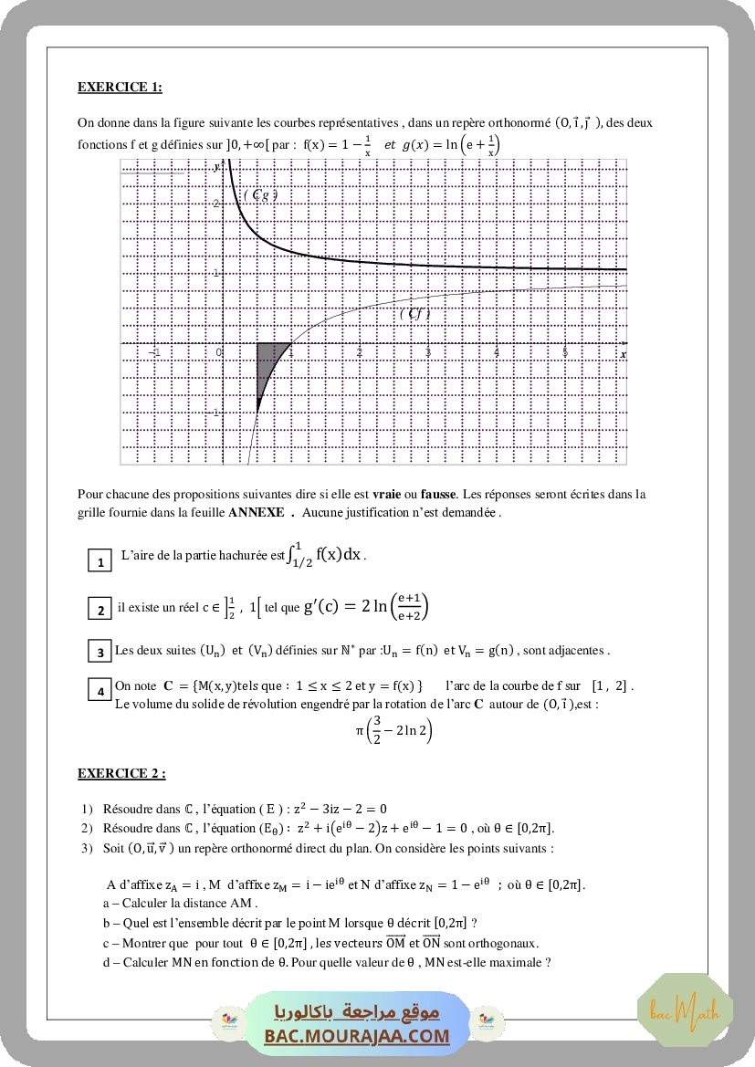 pilote_sousse_bac_blanc_math_bac_math