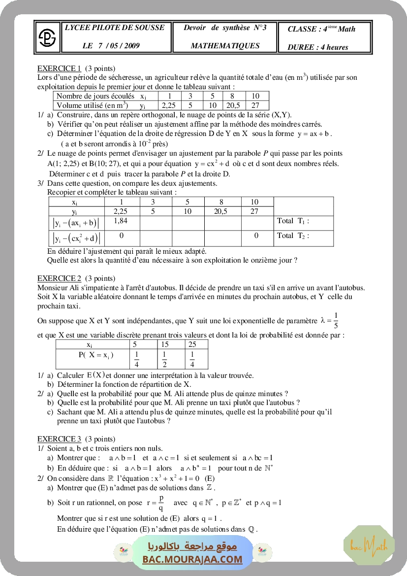pilote_sousse_bac_blanc_math_bac_math