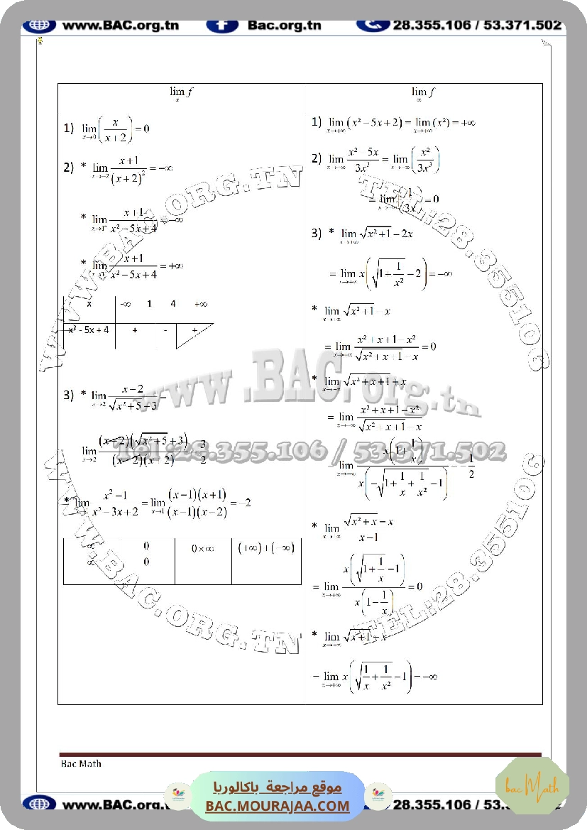 serie-lim-cont-avec-correction