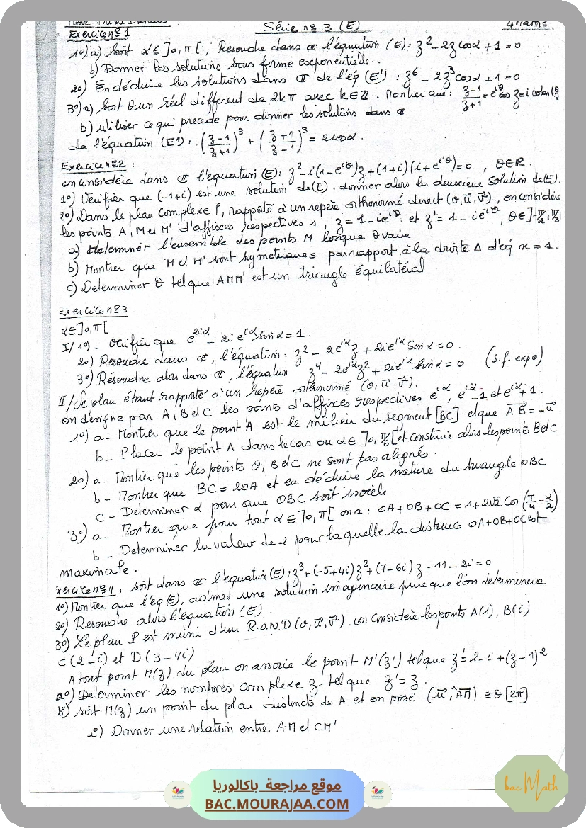 Serie complex 5