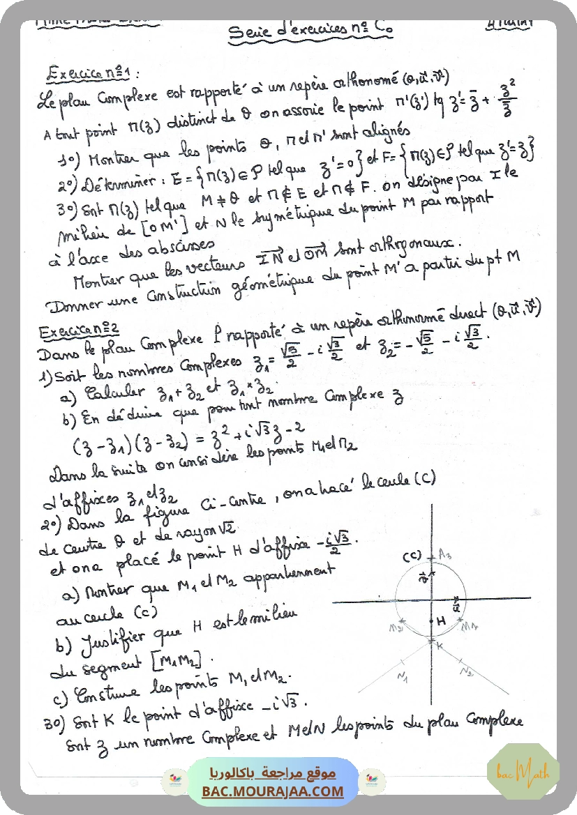Serie complex 7