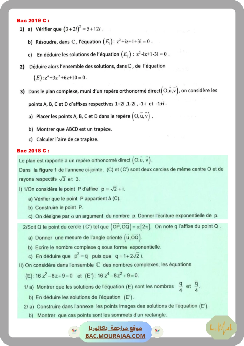 limites-et-continuite-maths_bac_