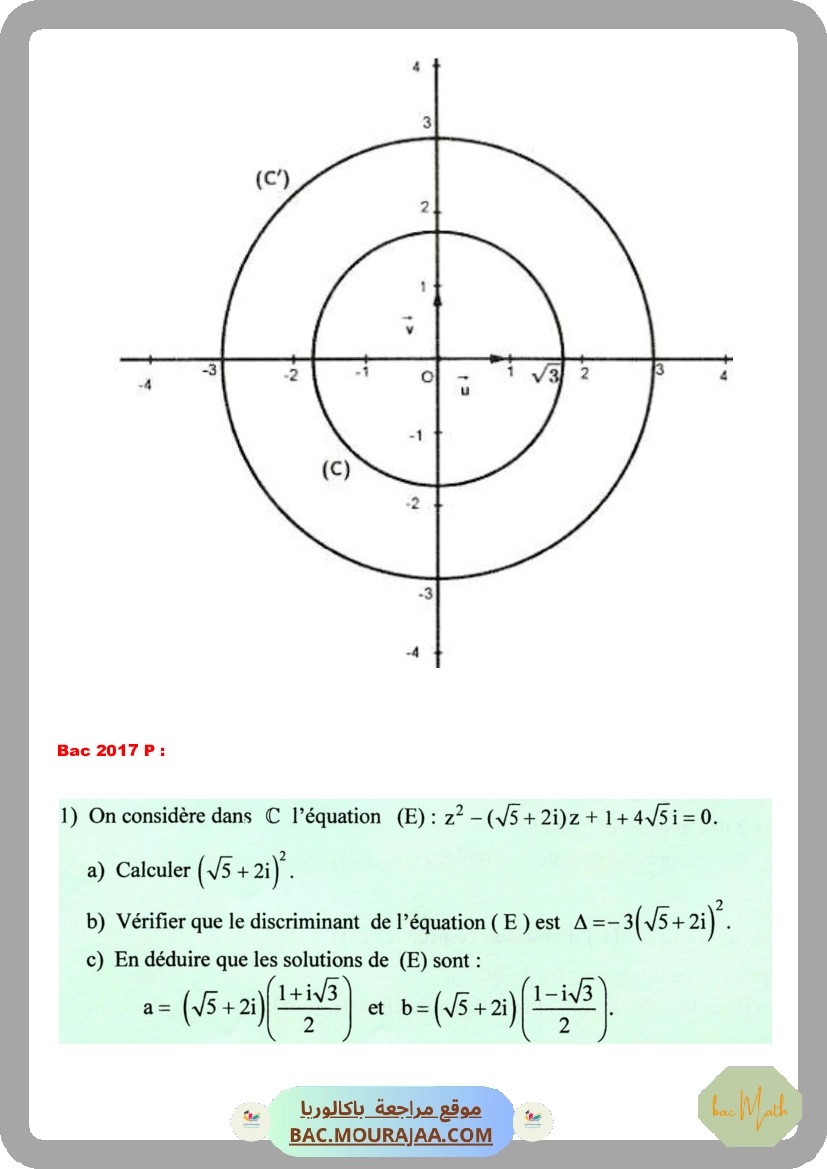 limites-et-continuite-maths_bac_