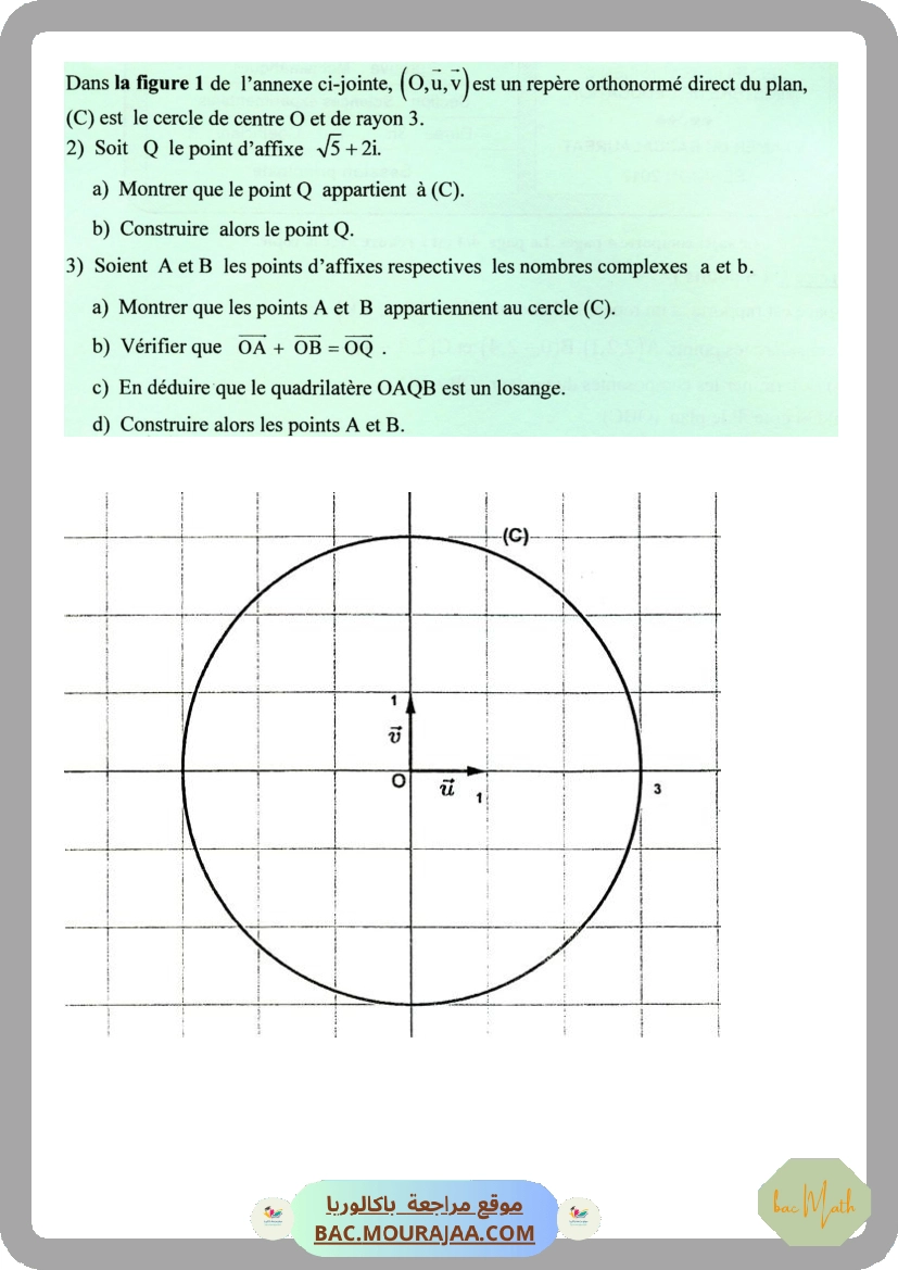 limites-et-continuite-maths_bac_