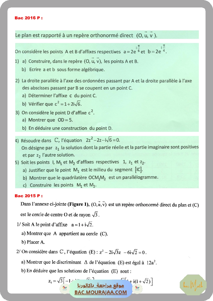  Complexe chahed 2