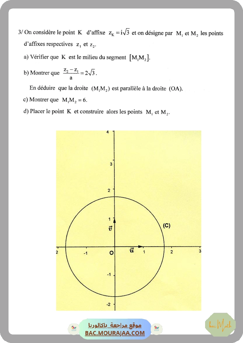 limites-et-continuite-maths_bac_