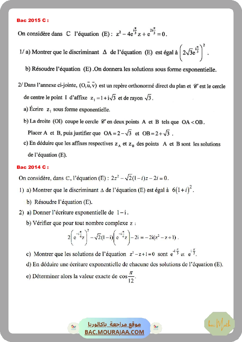 limites-et-continuite-maths_bac_