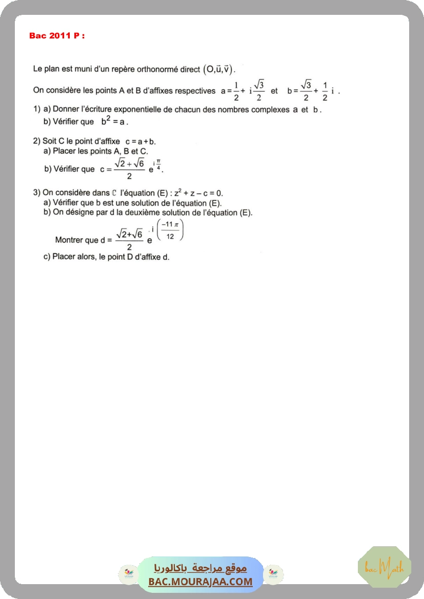 limites-et-continuite-maths_bac_