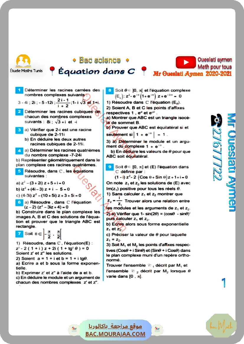 complex-pilote-nabeul-signed