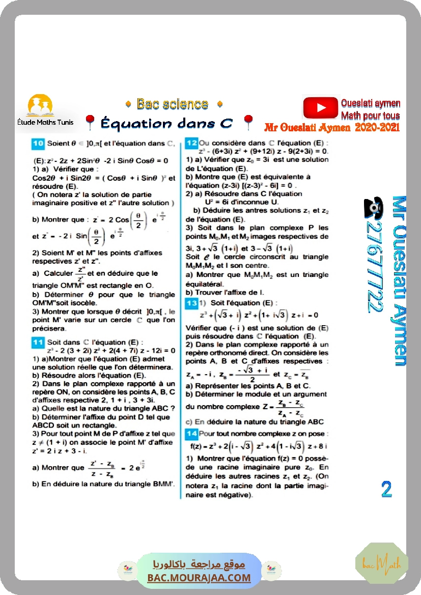 complex-pilote-nabeul-signed