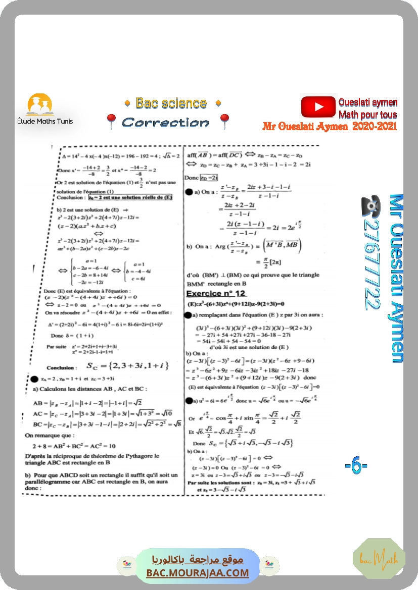 complex-pilote-nabeul-signed