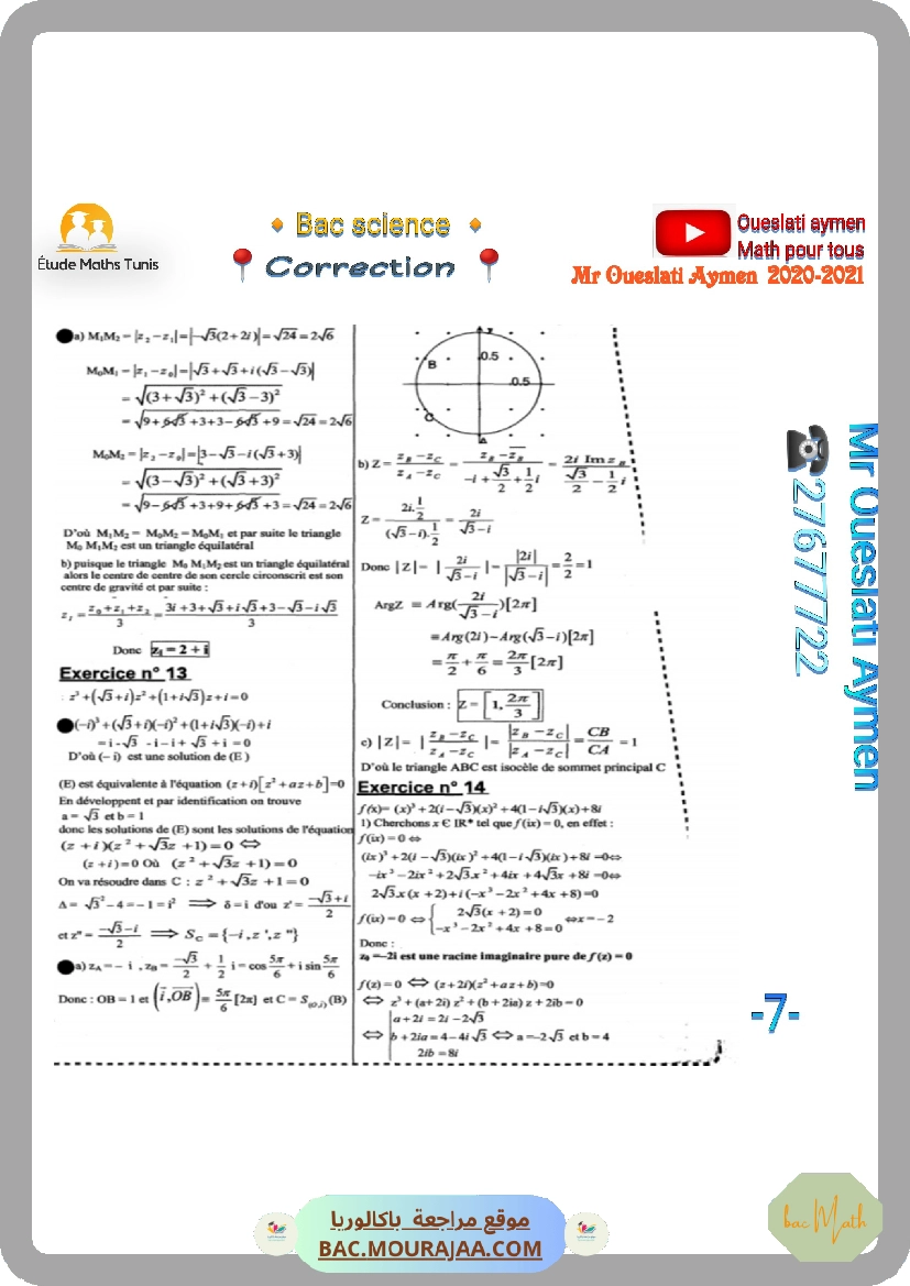 complex-pilote-nabeul-signed