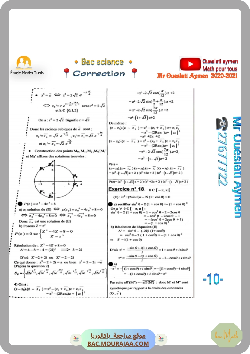 complex-pilote-nabeul-signed