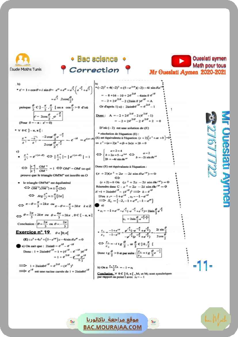 complex-pilote-nabeul-signed
