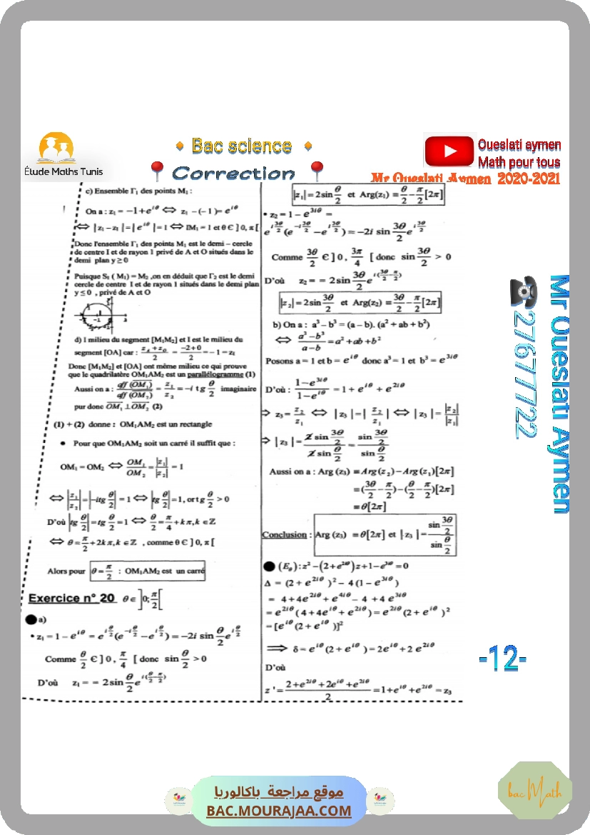 complex-pilote-nabeul-signed