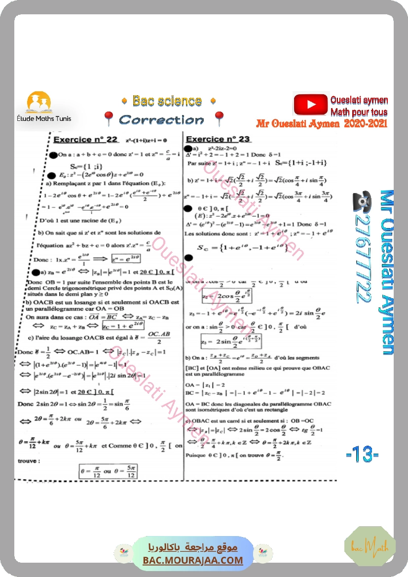 complex-pilote-nabeul-signed
