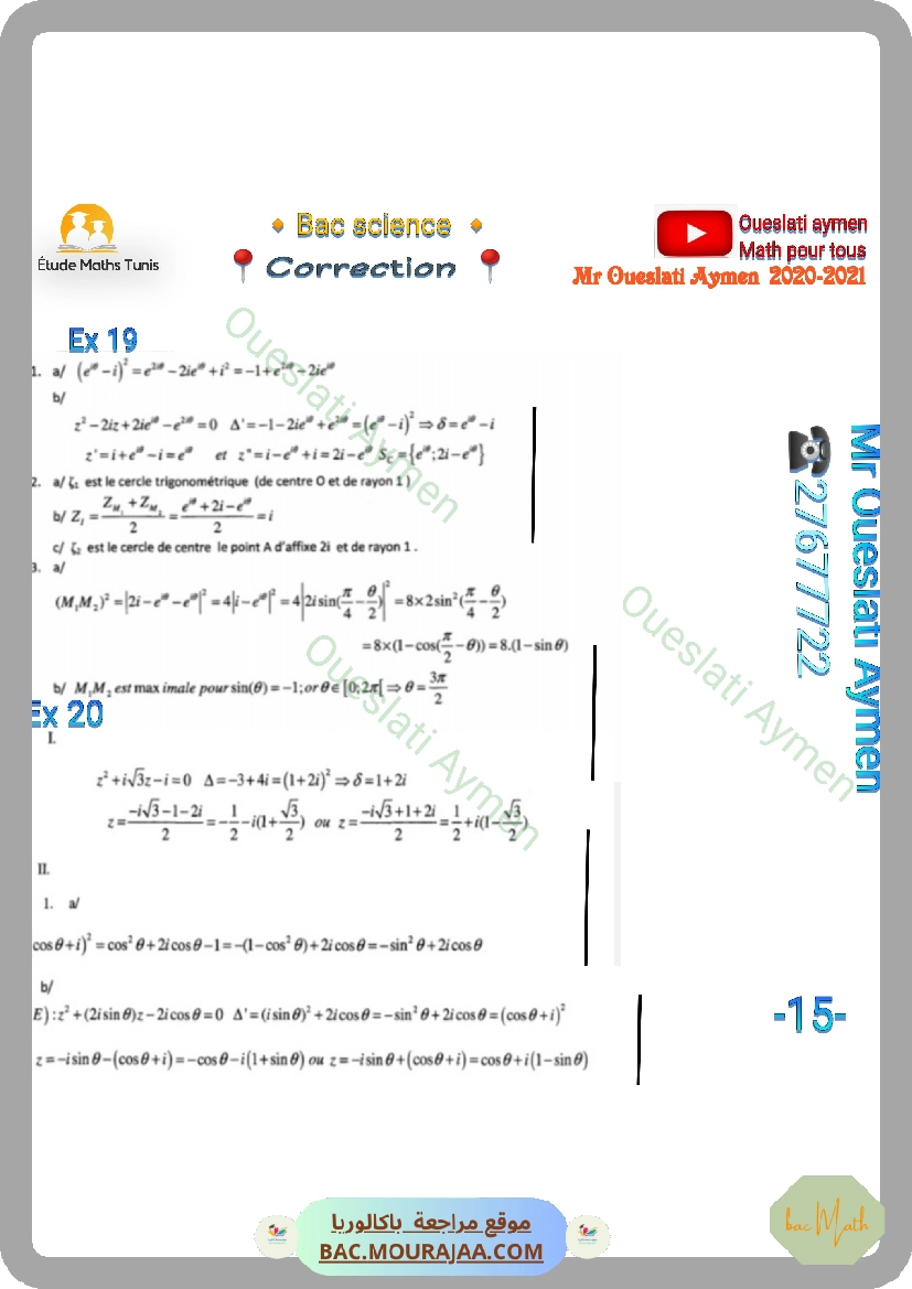 complex-pilote-nabeul-signed