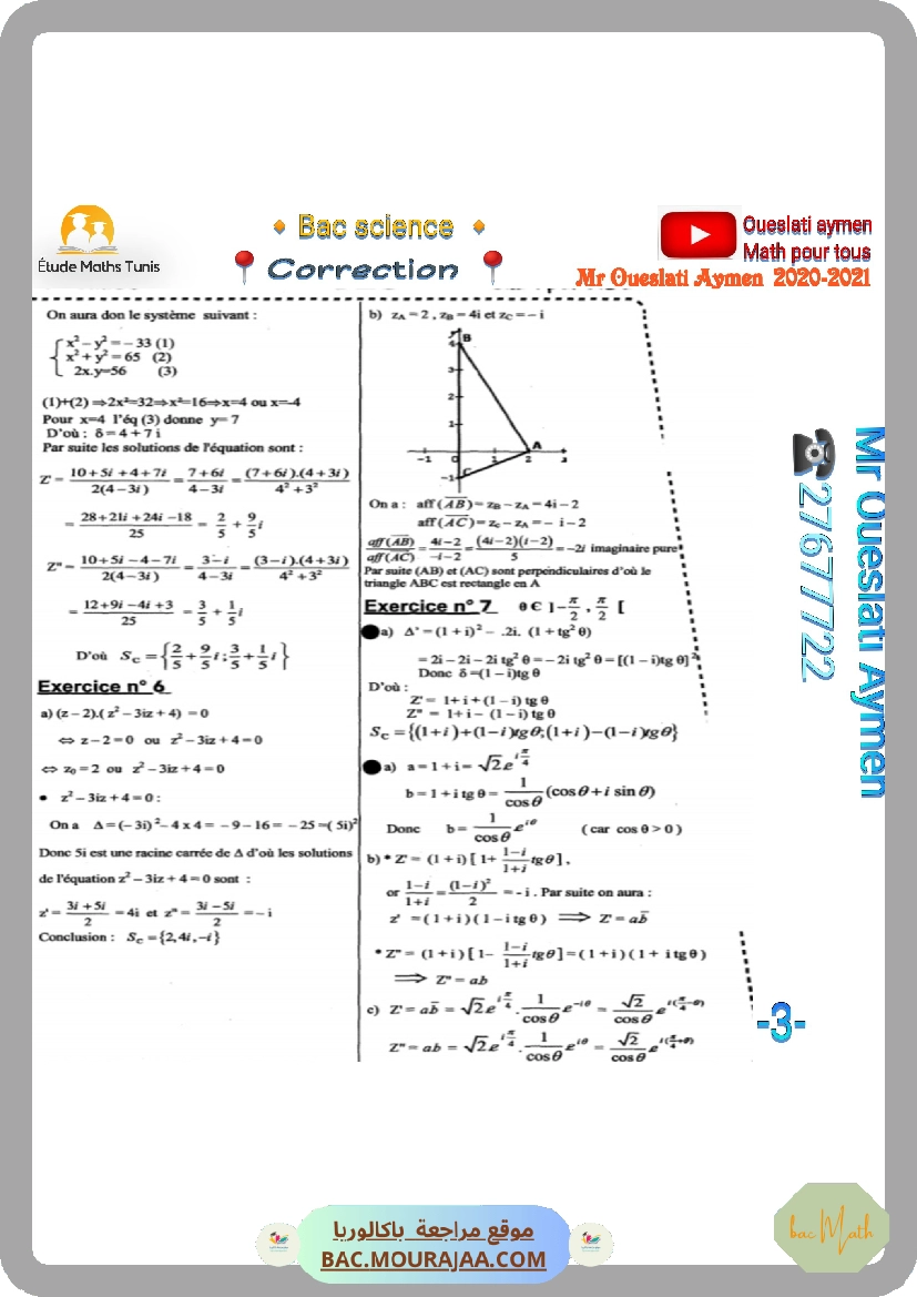 complex-pilote-nabeul-signed