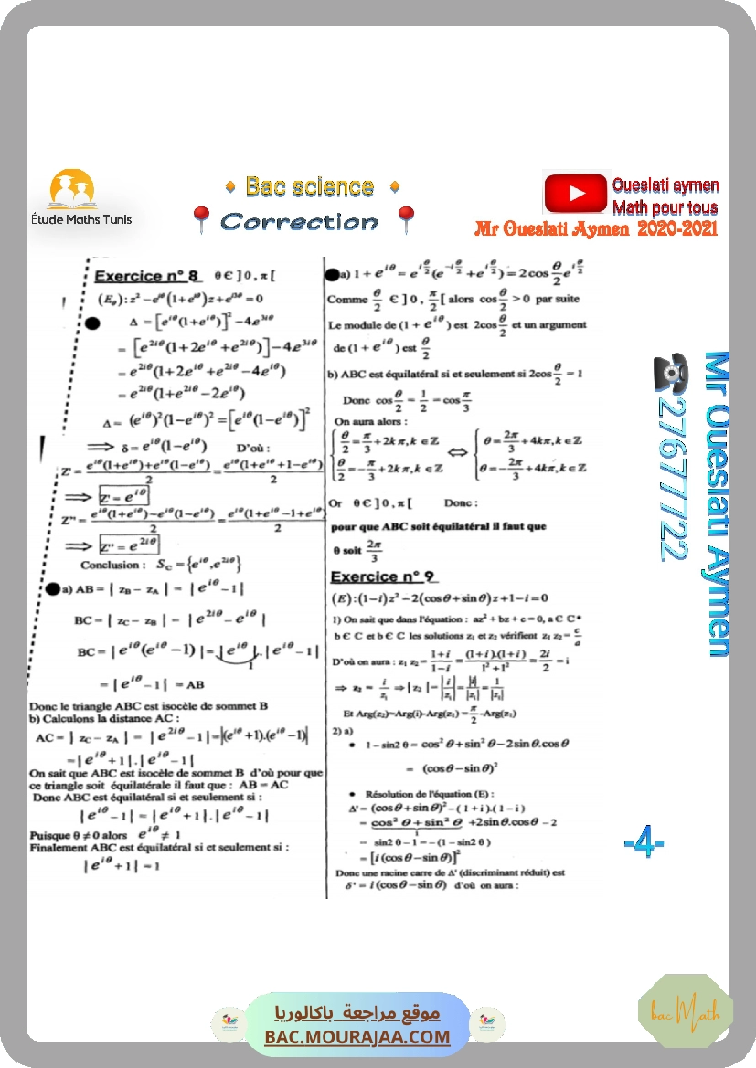 complex-pilote-nabeul-signed